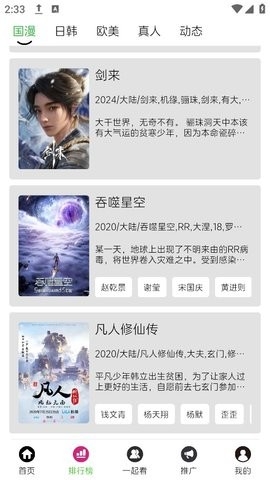 开心动漫正版