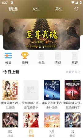肥猫阅读纯净版