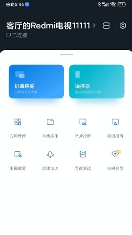 小米电视遥控器免费版(小米电视助手)