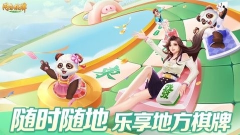 网易棋牌