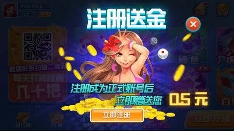 火萤棋牌2024版