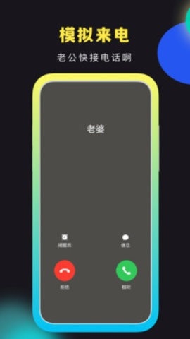 社恐快快跑