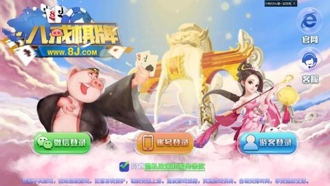 八戒棋牌安卓版