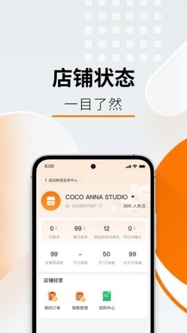 temu商家版app(Temu卖家中心)