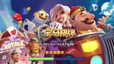 宝马棋牌1.001版本