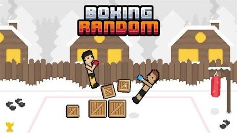 拳击随机(Boxing Random)