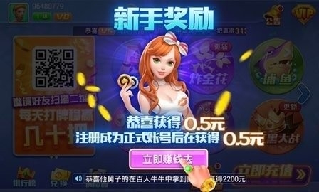 既刻棋牌2023官方版