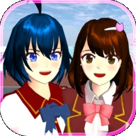 樱花校园模拟器无需实名认证版(SAKURA SchoolSimulator)