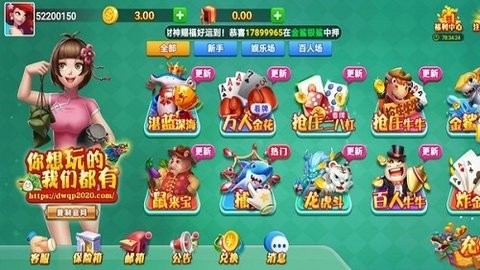 龙舟棋牌2024最新版