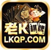 老k棋牌手机官网版