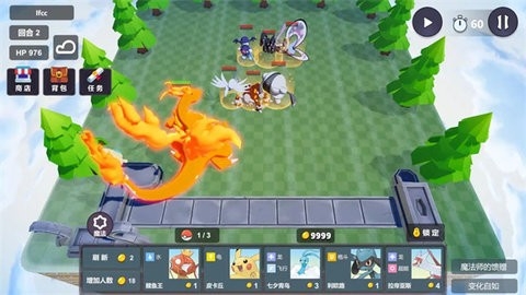 宝可梦自走棋(Pokechess)