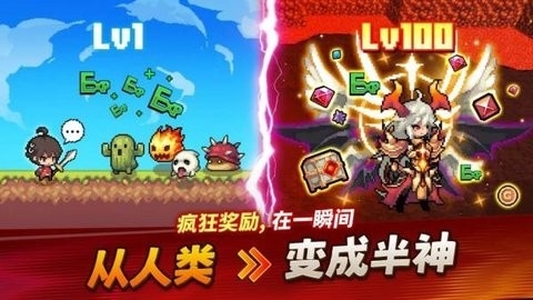 半神养成记(demigod)
