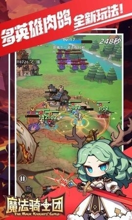 魔法骑士团