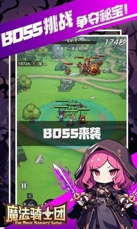 魔法骑士团