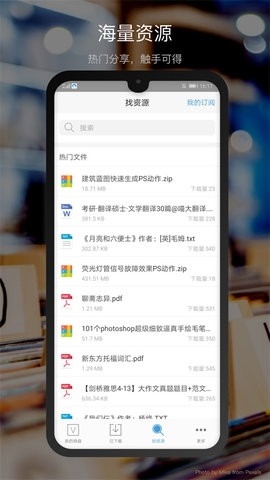 微盘2024最新版