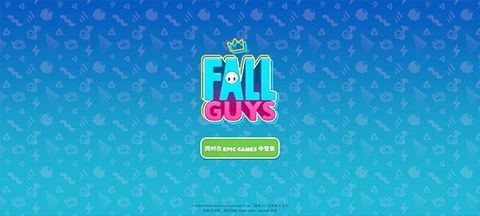 糖豆人终极淘汰赛(FallGuys)