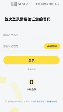 掌上通app