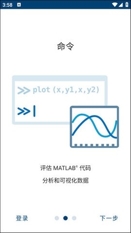 matlab免费版