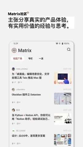 少数派app最新版