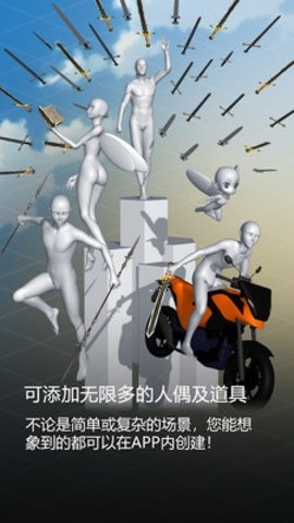 魔法人形师最新版(Magic Poser)