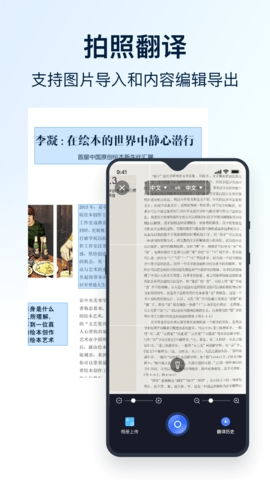 Simultaneous translation
