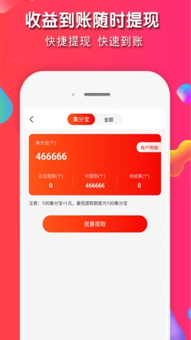 淘客助手app官方版