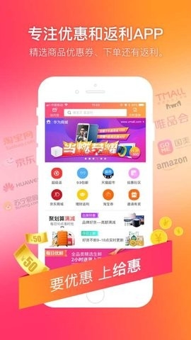 给惠网