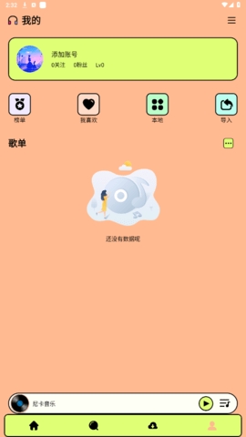 尼卡音乐app