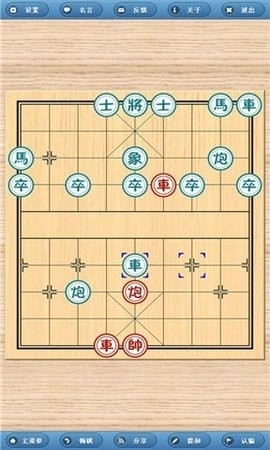 象棋旋风手机版