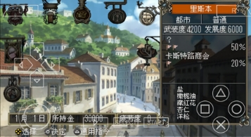 大航海时代4安卓版
