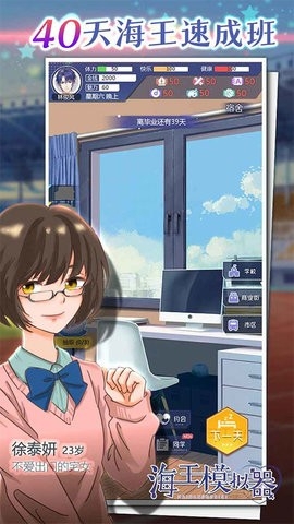 海王模拟器官方正版手游