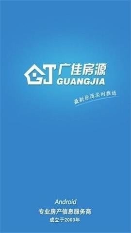 广佳房源网