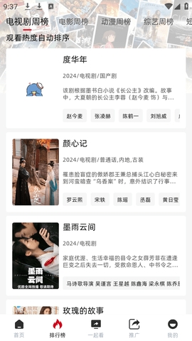 咕噜咕噜app官方版