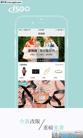 享购免费版