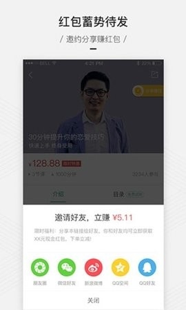 百度传课