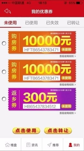 恒房通手机版