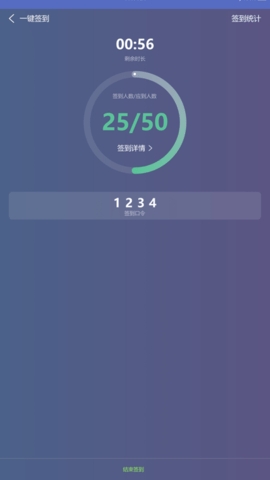 课程伴侣免费版
