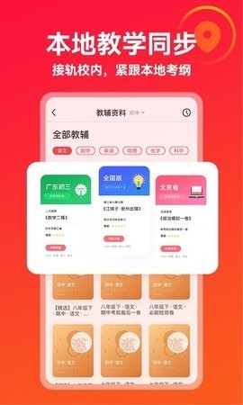掌门优课最新版