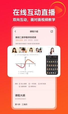 掌门优课最新版