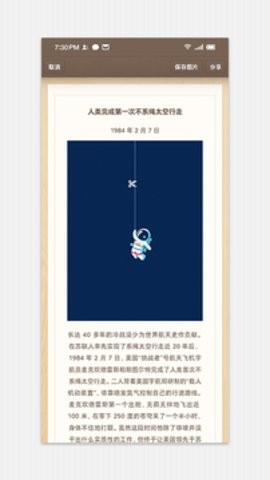锤子便签(Smartisan Notes)官方版
