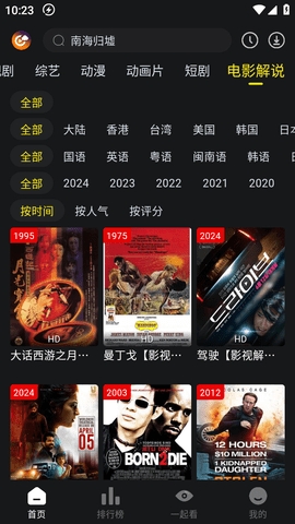 云端影视2024最新版