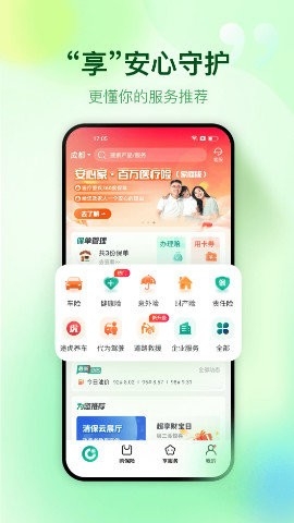 中国人寿寿险app