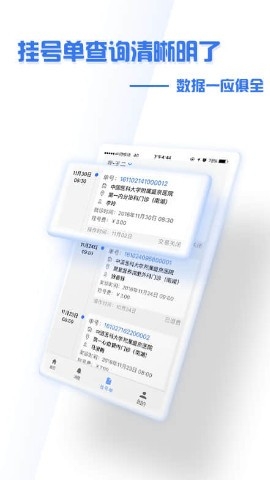 掌上盛京医院app