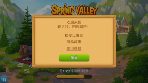 春谷农场冒险(Spring Valley)