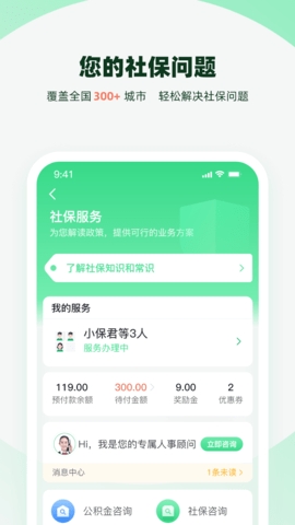 亲亲小保最新版