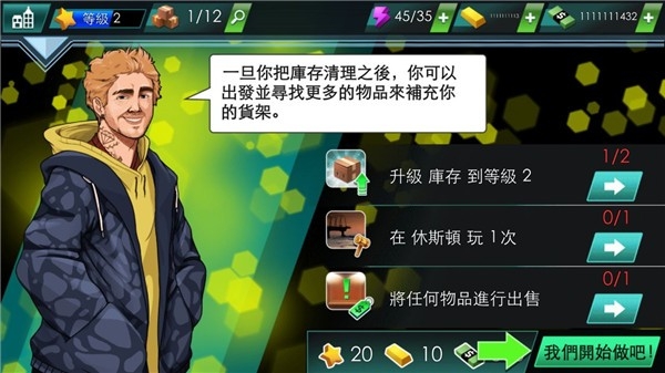 投标战争当帝国(Bid Wars: Pawn Empire)