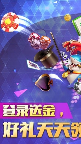 尽欢棋牌安卓版