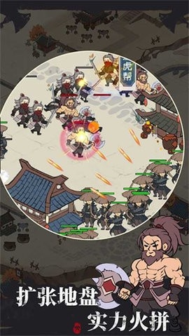 我是斧头帮少帮主MOD版