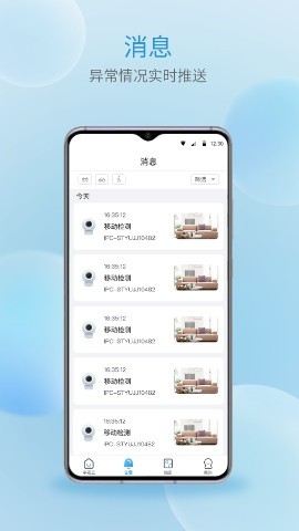 宇视监控app(宇视云)