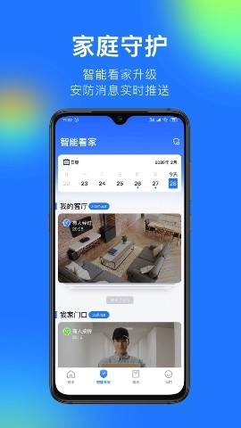 360监控摄像头app(360 Camera)